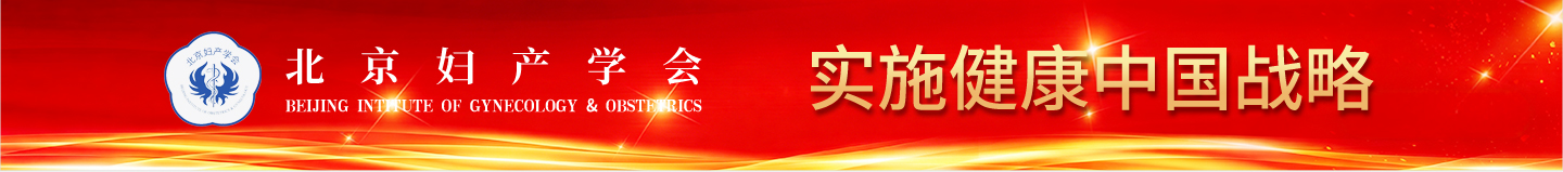 实施健康中国战略