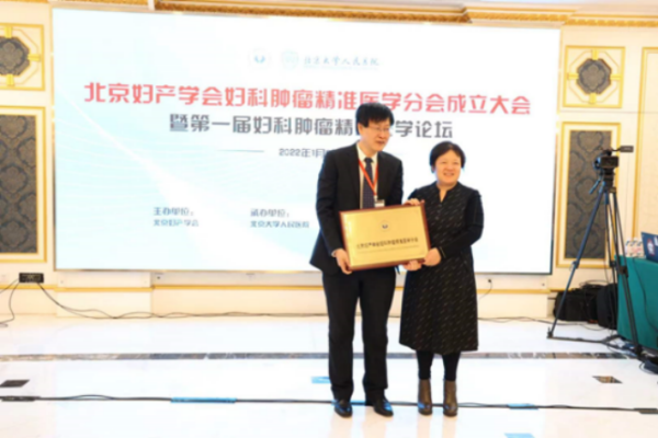 妇科肿瘤精准医学分会